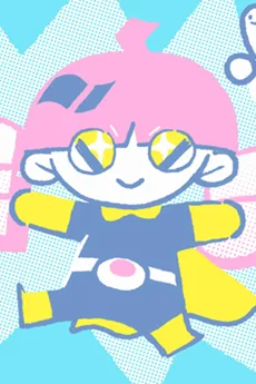 ぼくはヒーロー