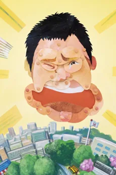 変顔体操