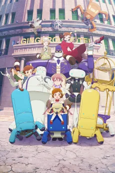 アポカリプスホテル