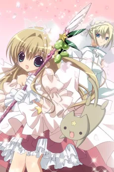 かみちゃまかりん