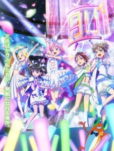 前橋ウィッチーズ