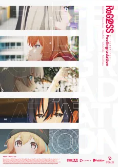 フィーリングラデーション