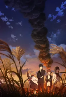 小市民シリーズ 第2期