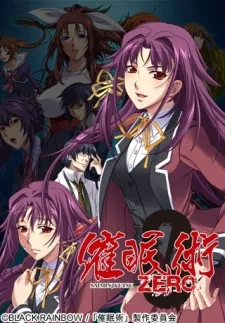 催眠術ZERO