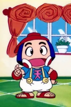 ドッカン! ロボ天どん