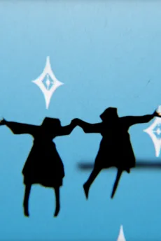 音の庭