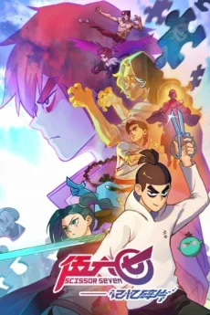 伍六七之记忆碎片