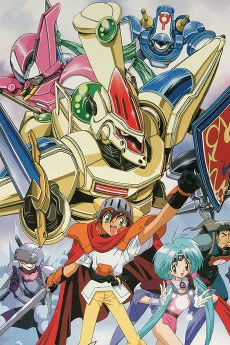 覇王大系リューナイト