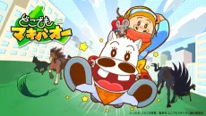 みどりのマキバオー