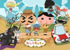 おしりたんてい(第8シリーズ)