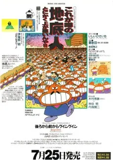 いしいひさいちのナンダカンダ劇場