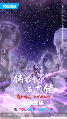 徒弟个个是大佬