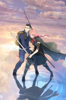 果てしなきスカーレット