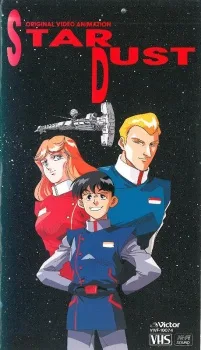 スター・ダスト