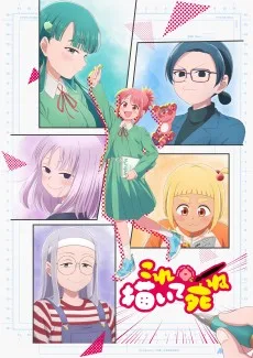 これ描いて死ね