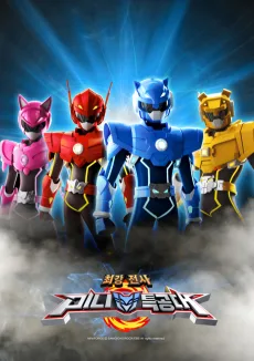 최강전사 미니특공대 파트 2