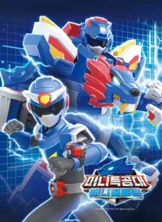 미니특공대 애니멀트론