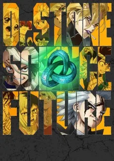 Dr.STONE SCIENCE FUTURE 2クール