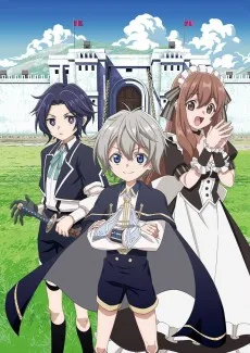 お気楽領主の楽しい領地防衛