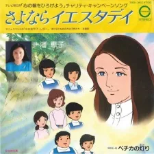 小さなラブレター まり子とねむの木の子供たち