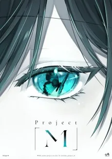 Project「M」