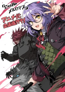 欠けた月のメルセデス