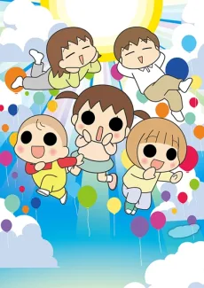 えいが うちの3姉妹