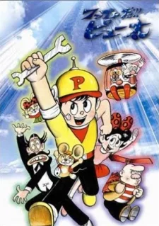 ファイトだ!! ピュー太