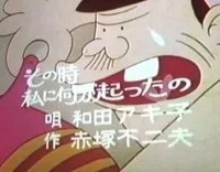 おたのしみアニメ劇場