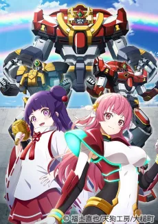 大槌超神楽ダイハンマー