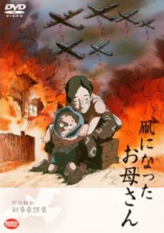 凧になったお母さん