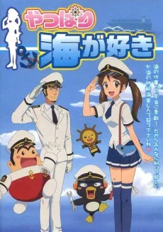 やっぱり海が好き