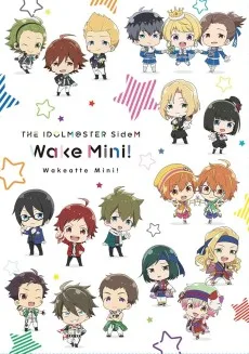 アイドルマスター SideM　理由あってMini!