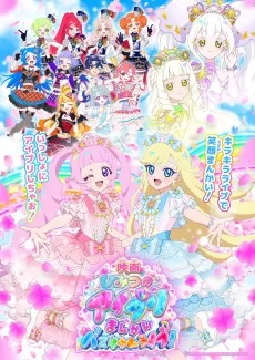 ひみつのアイプリ まんかいバズリウムライブ！