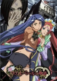 ウエルベールの物語 Sisters of Wellber