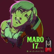 MARO17 アニメーションCM