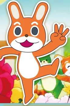 つくるのだいすき！ねんDo！くんとなかまたち