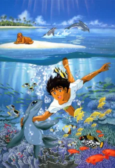 遠い海から来たクー