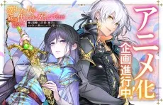 恋した人は、妹の代わりに死んでくれと言った。