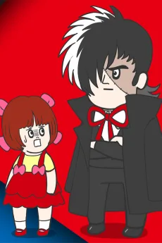 ブラックジャックやねん