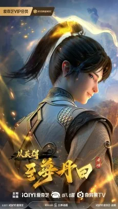 启运丹田：开局签到至尊丹田