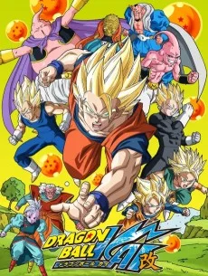 ドラゴンボール改 (2014)