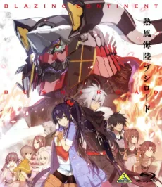 熱風海陸ブシロード 希望への道