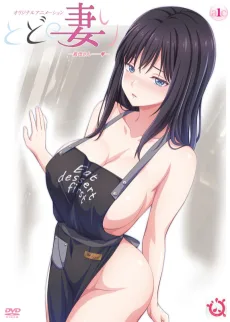 とどの妻り