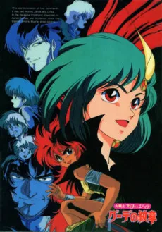 女戦士エフェ&ジーラ グーデの紋章