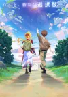 追放されたチート付与魔術師は気ままなセカンドライフを謳歌する。　～俺は武器だけじゃなく、あらゆるものに『強化ポイント』を付与できるし、俺の意思でいつでも効果を解除できるけど、残った人たち大丈夫？～