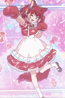 赤見かるび 変身ムービー