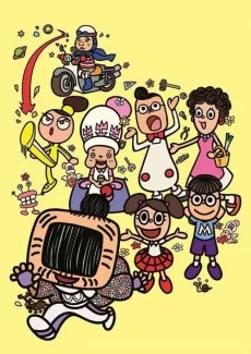 わしも-wasimo-(第2シリーズ)