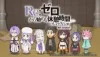 Re:ゼロから始める休憩時間(ブレイクタイム) 4th Season
