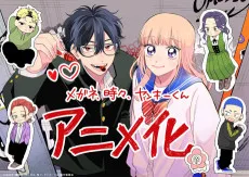 メガネ、時々、ヤンキーくん